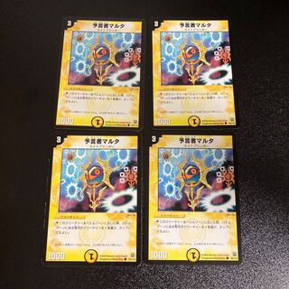 DM Marta the Diviner (74/110) Common, set of 4, 5