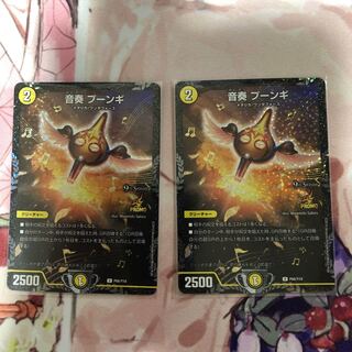 プーンギ　CSプロモ 2枚セット