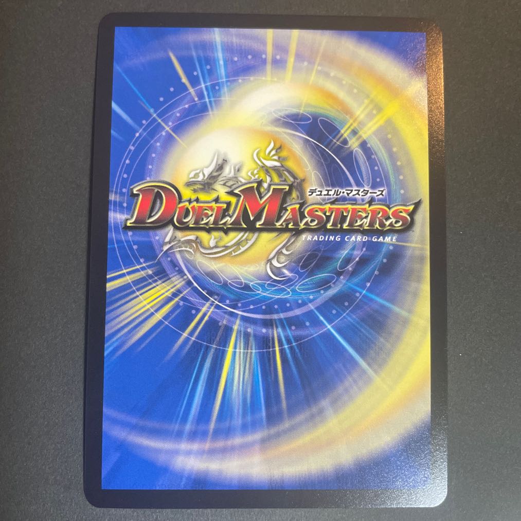 超神龍バイラス・カースド SR 19/138