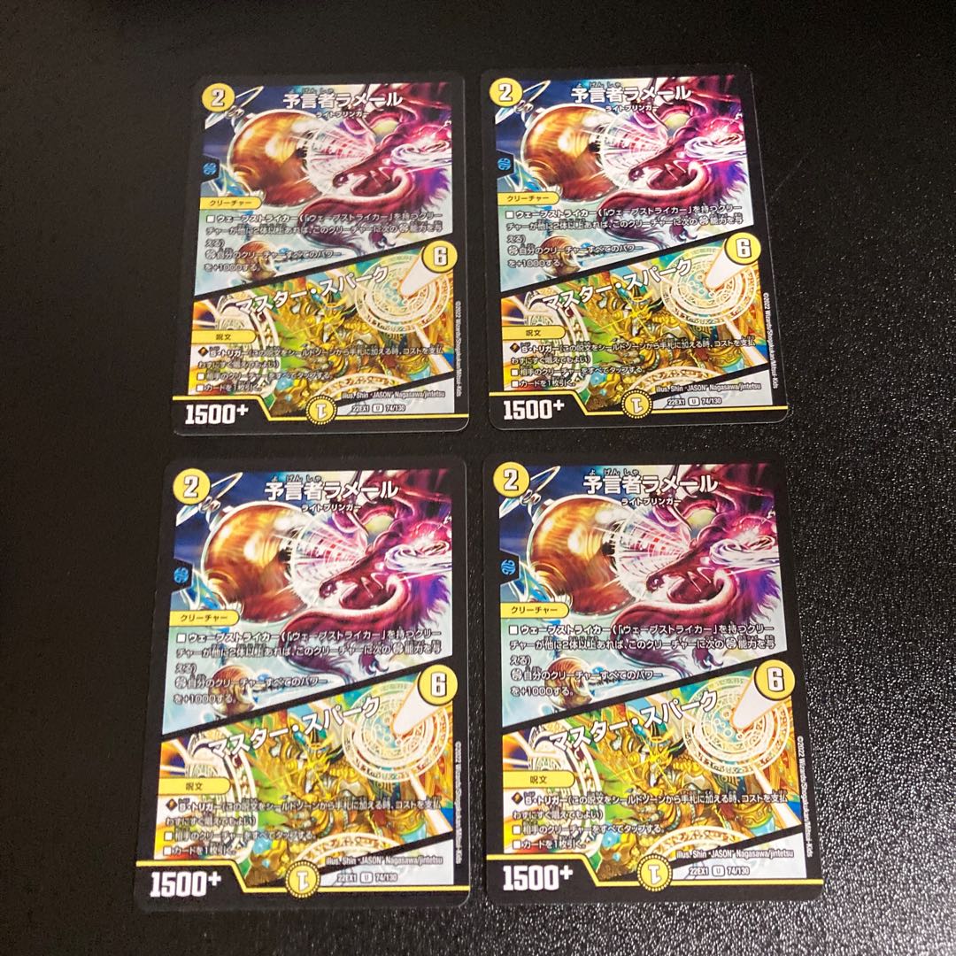 DM Merlee, the Oracle|Master Spark Uncommon, Set of 4 1