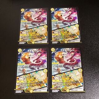 DM Merlee, the Oracle｜Master Spark Uncommon, Set of 4 1