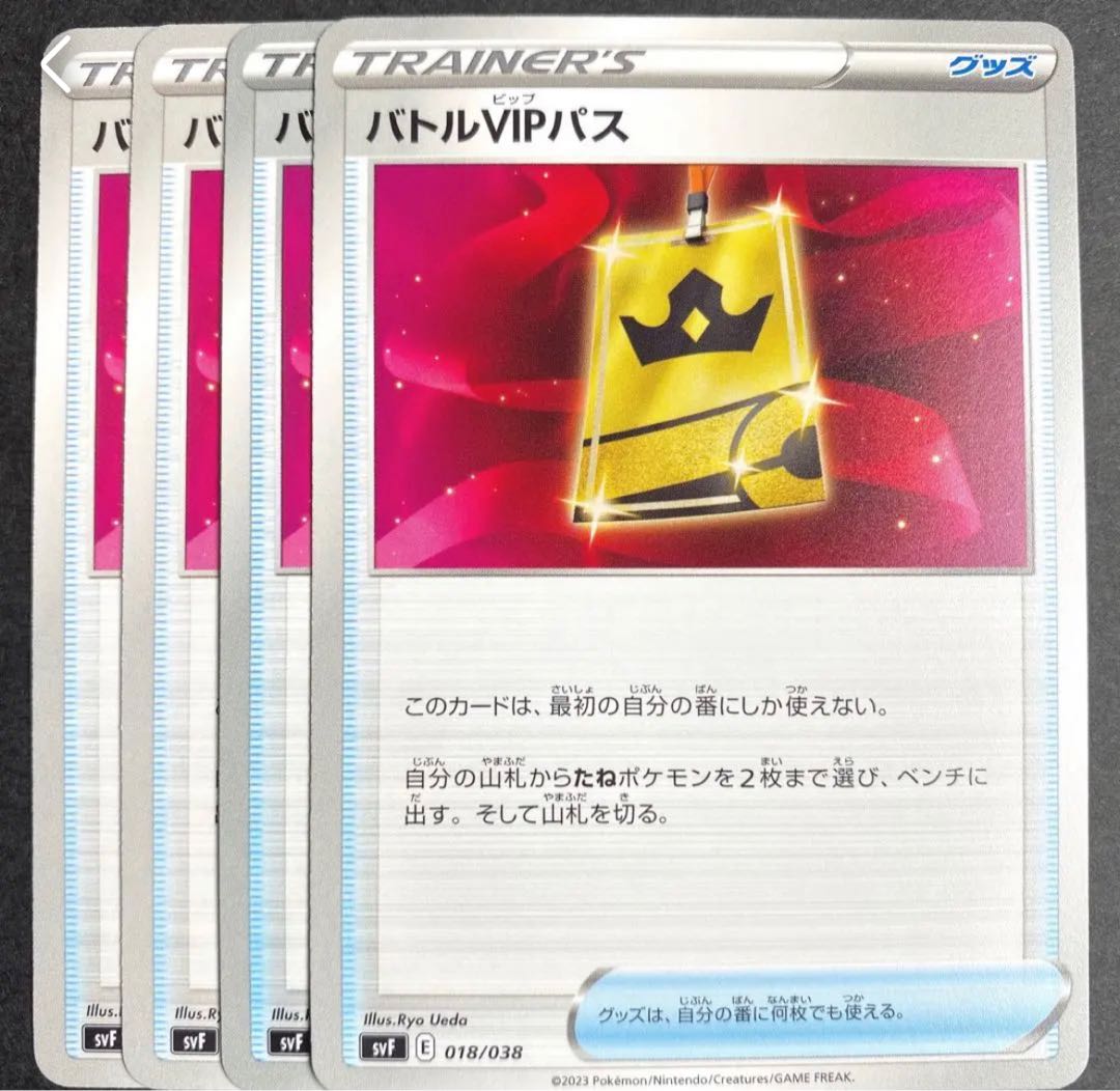 Battle VIP Pass U 091/100