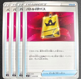 バトルVIPパス U 091/100