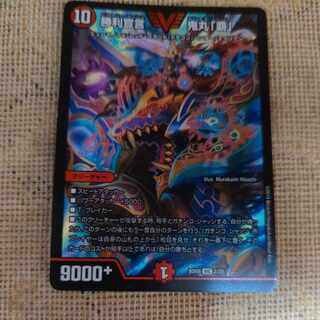 勝利宣言 鬼丸「覇」