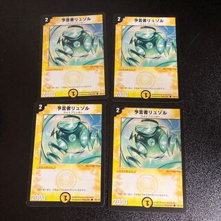 DM 予言者リュゾル(75/110) コモン 4枚セット3