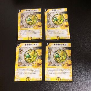 DM 予言者レクイル コモン 4枚セット4