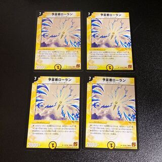 DM Divinationer Laurent (12/110), rare, set of 4, 3