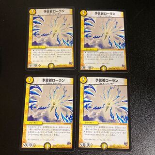 DM Divinationist Laurent (129/????) Rare, set of 4, 2