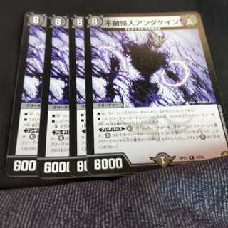 不敵怪人アンダケイン