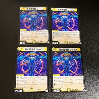 DM 夜の青守銀シャイン アンコモン 4枚セット1