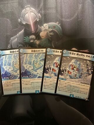 粋歌のギフト C 58/74