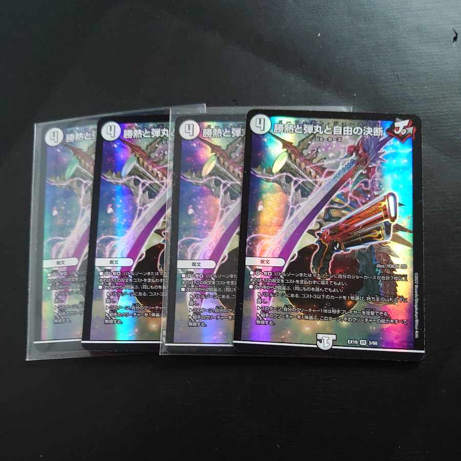 Victory Heat, Bullets and Freedom Decision VR 3/68