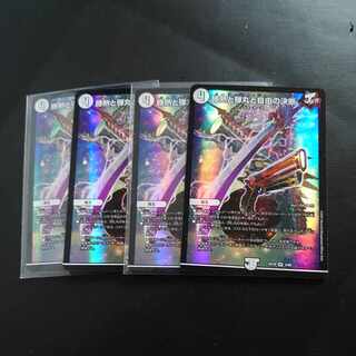 Victory Heat, Bullets and Freedom Decision VR 3/68