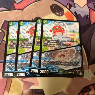 Rainbow Fairy Pomirin｜Rainy Atlas R 30/103