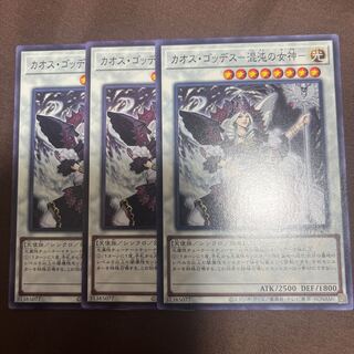 カオス・ゴッデス-混沌の女神- ノーマル