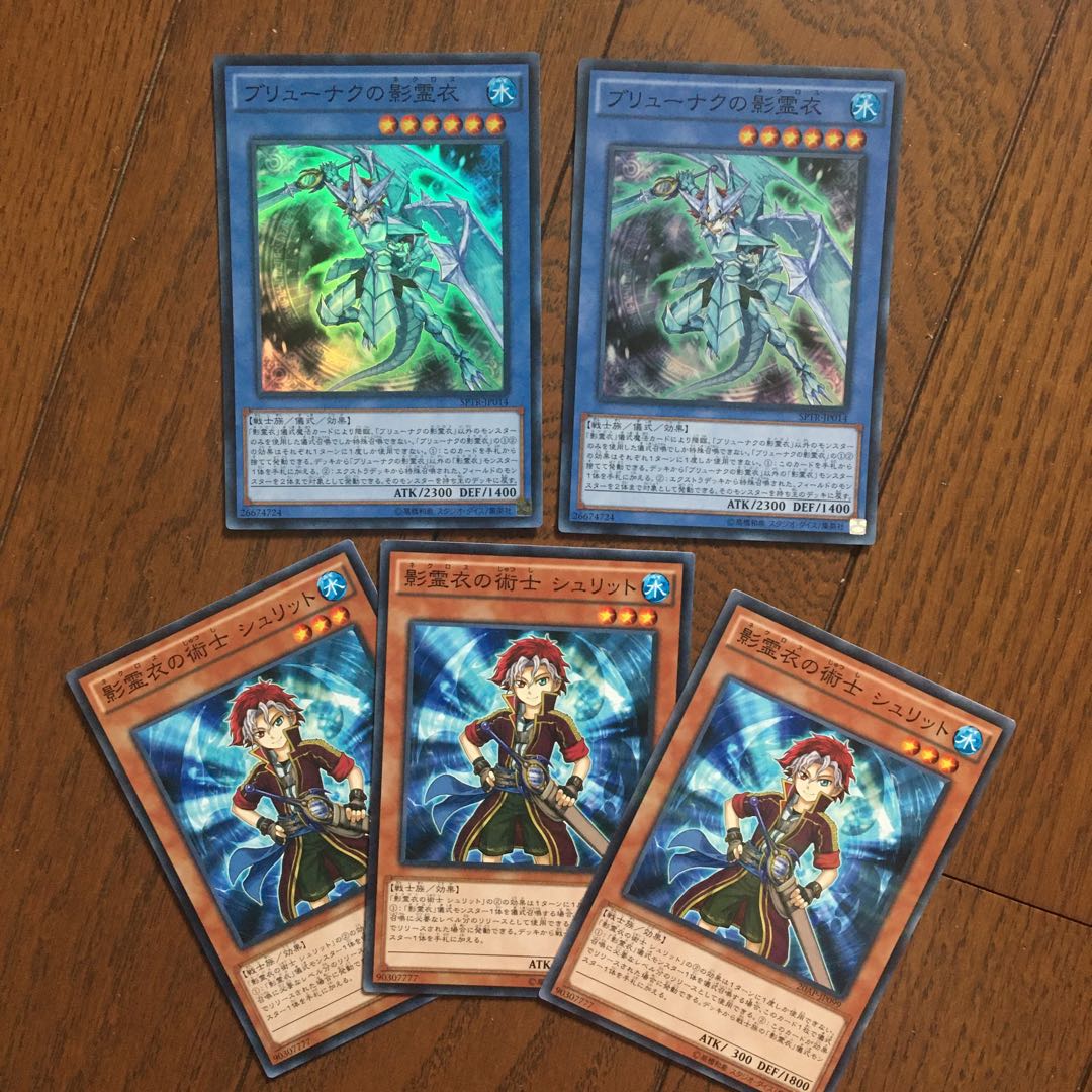 ブリューナクの影霊衣2枚セット+シュリット