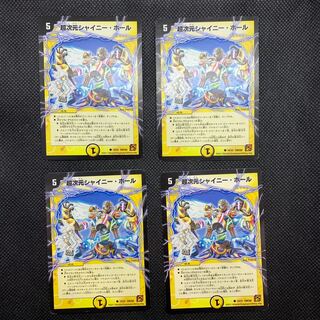 199 山室　超次元呪文セット