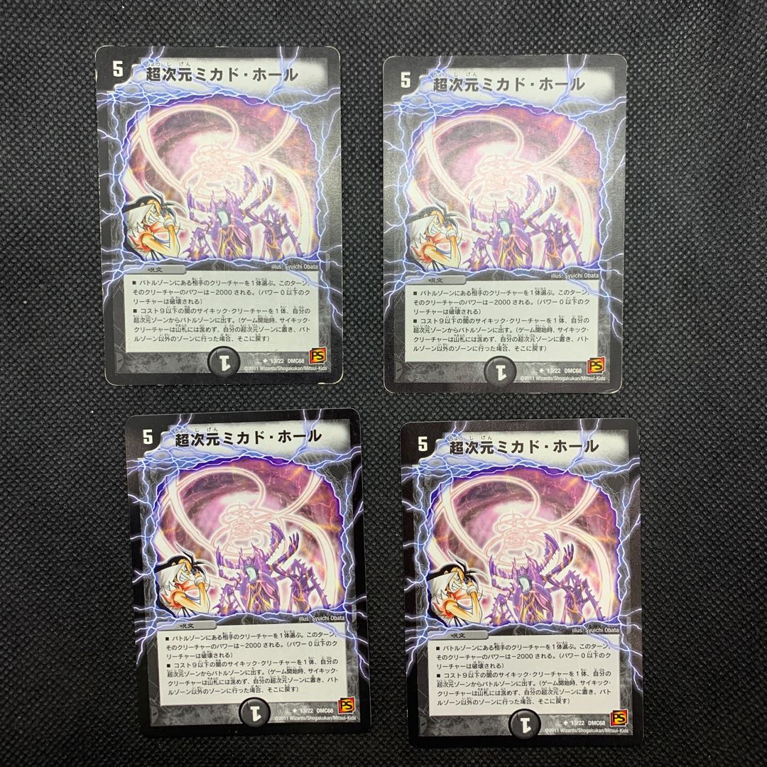 199 山室　超次元呪文セット