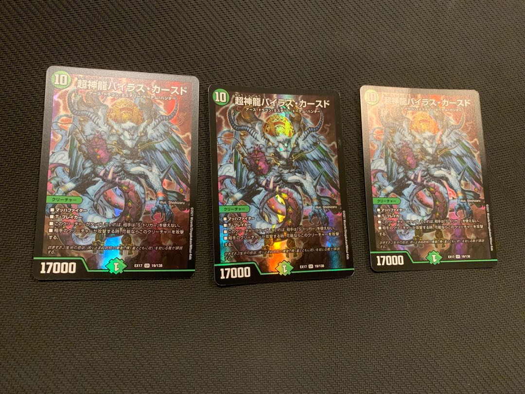 Psychic divine dragon Vilas Kursed SR 19/138