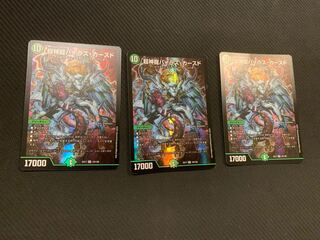 超神龍バイラス・カースド SR 19/138