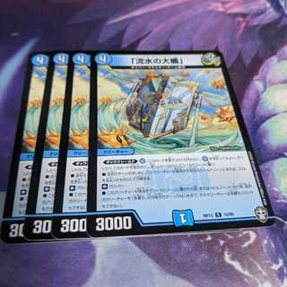 イージスオブストリーム