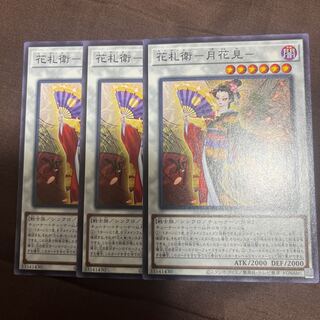 花札衛-月花見-