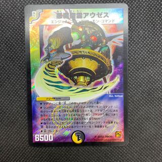 200 山室　悪魔聖霊アウゼス