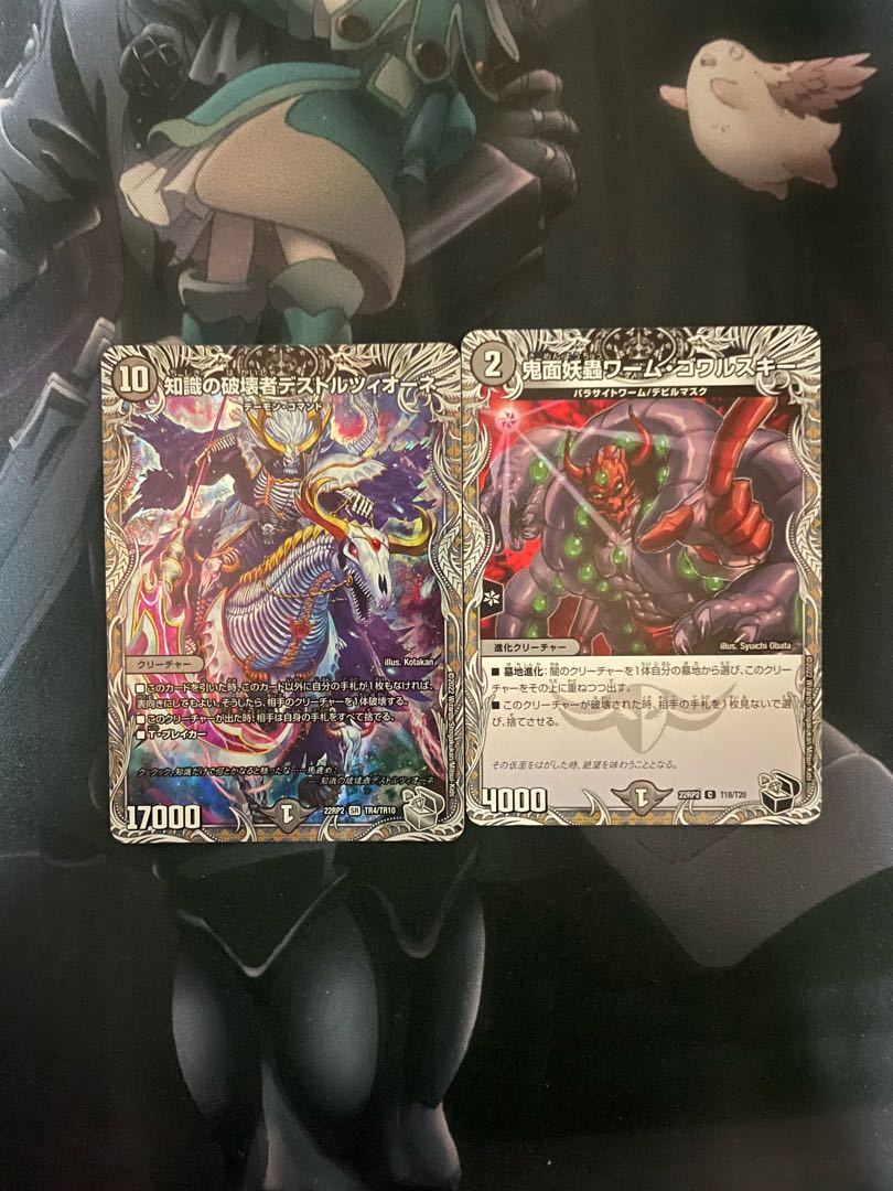 Destruzione, Destroyer of Knowledge (Silver Treasure) SR TR4/TR10