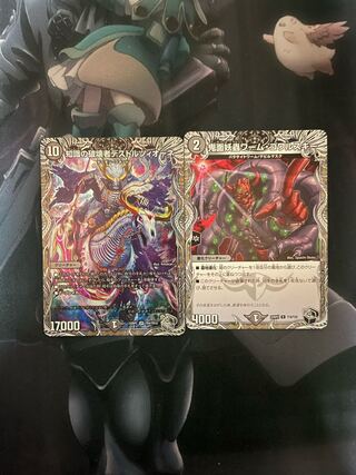 知識の破壊者デストルツィオーネ(銀トレジャー) SR TR4/TR10