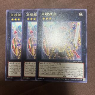 Subspecies Rao Rare JP048