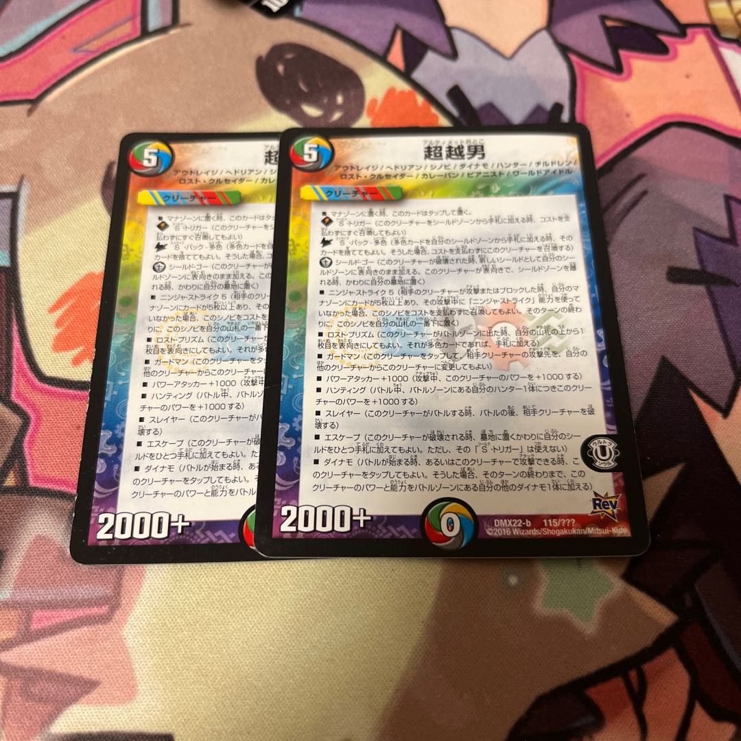 Psychic Koshi Otoko 115/?