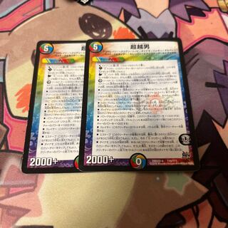 Psychic Koshi Otoko 115/?