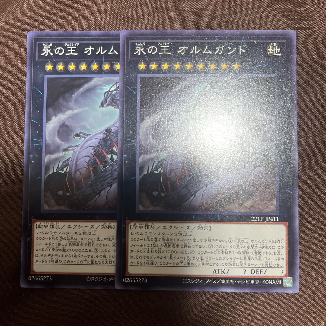 Jormungandr, Generaider Boss of Eternity