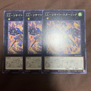 LL-リサイト・スターリング ノーマル JP045