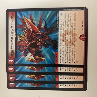 竜装 ザンゲキ・マッハアーマー R 14/70 1枚