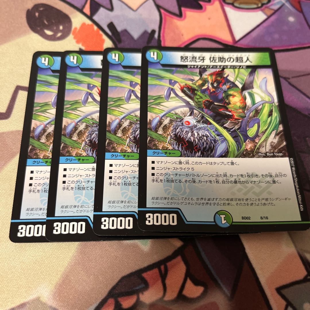 Angry Fang Sasuke's Psychic People 8/16