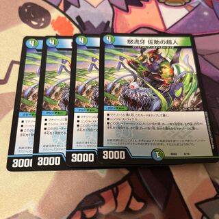 Angry Fang Sasuke's Psychic People 8/16