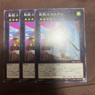 鳥銃士カステル