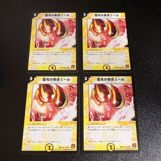 DM 雷光の使徒ミール(62/94) コモン 4枚セット