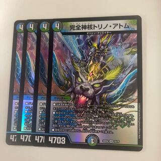 Integrity Divine Core Turin Atom VR 15/75