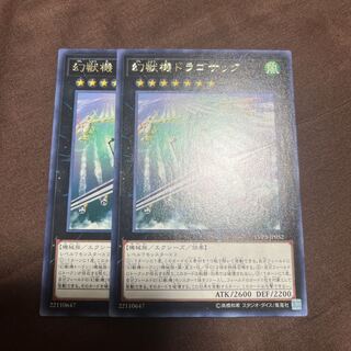 幻獣機ドラゴサック レア JP052