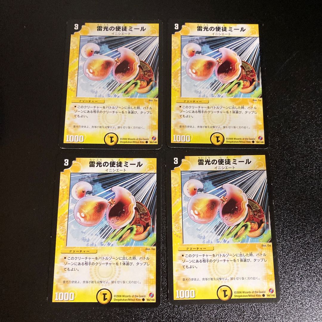 DM Miele, Vizier of Lightning (94/140) Common, set of 4