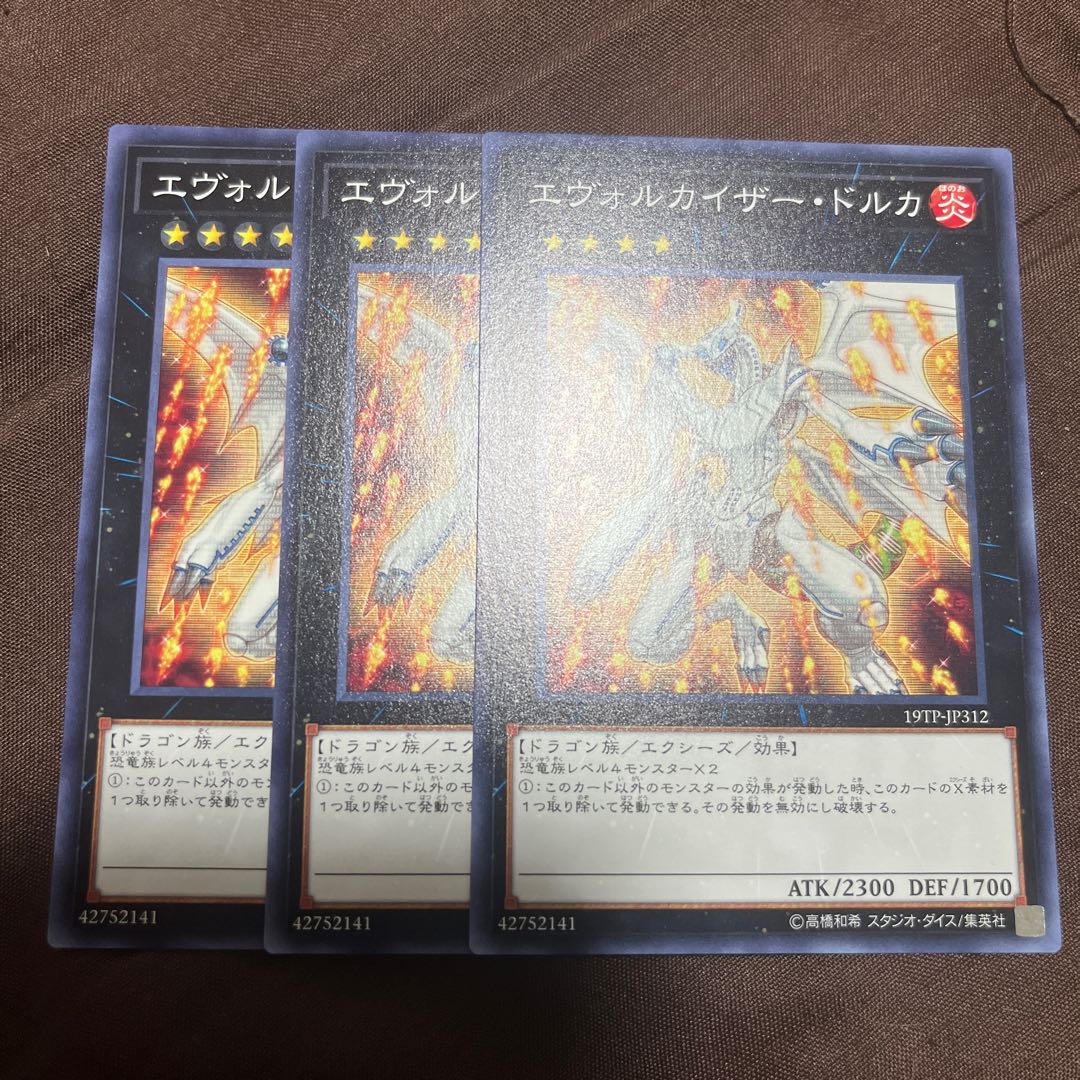 エヴォルカイザー・ドルカ