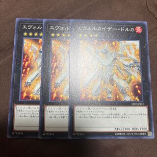 エヴォルカイザー・ドルカ