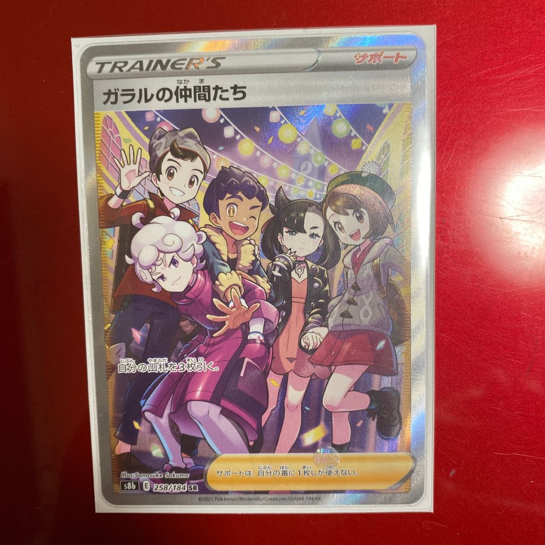 Fellowship of Galal SR Beautiful