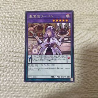 聖菓使クーベル レア JP038