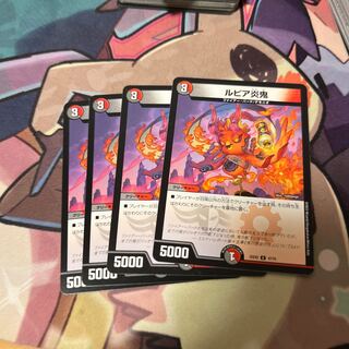 Rupiah Fire Demon U 47/75