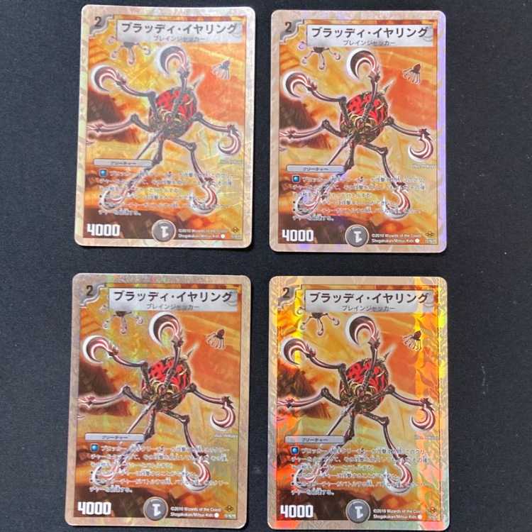 DM Mist Rias, Sonic Guardian (16/42) Uncommon, set of 4, 3