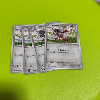 コマタナ C 080/108