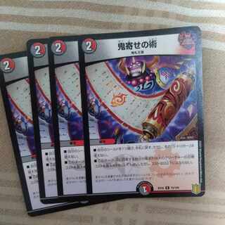 鬼寄せの術 R 70/100